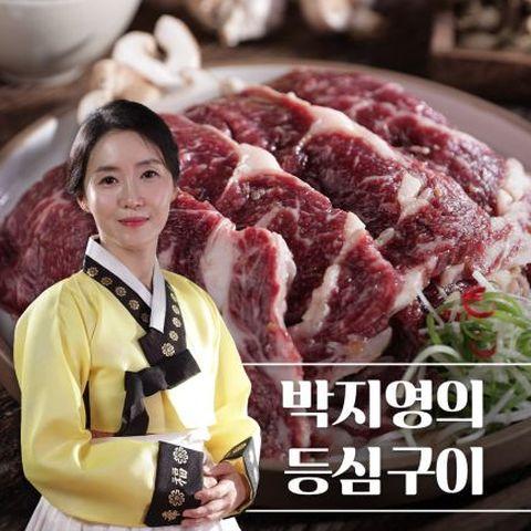 반가밥상 박지영의 등심구이 300g*10팩