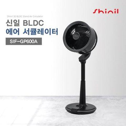 신일써큘레이터 블랙(SIF-GP600A)