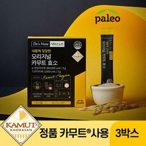 팔레오 카무트효소 3박스