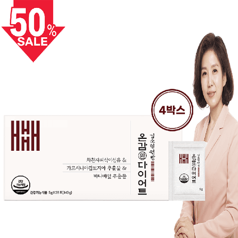 [50프로세일]김소형 원방 온감환 다이어트 환 8주분