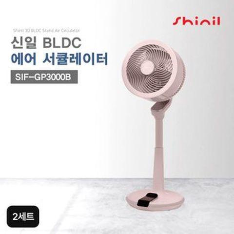 신일 써큘레이터 핑크 2세트(SIF-GP3000B)