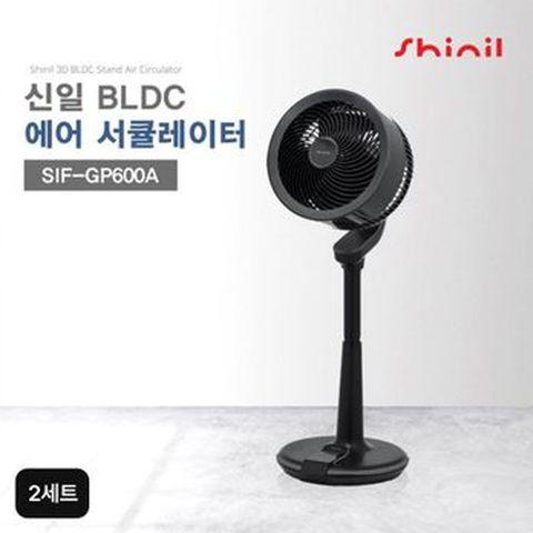 신일 써큘레이터 블랙 2세트(SIF-GP600A)