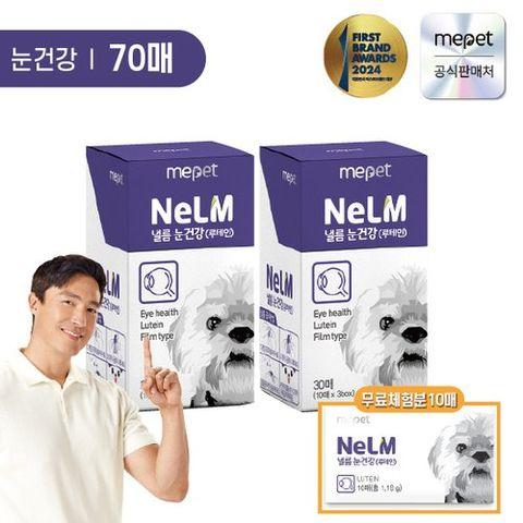 [미펫] 미펫 낼름 필름형 영양제 70매  (60매+체험분10매)