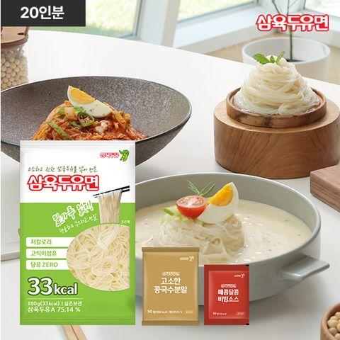 삼육두유면 비빔/콩국수 20인분세트(두유면20팩+비빔소스10팩+콩국수분말10팩)